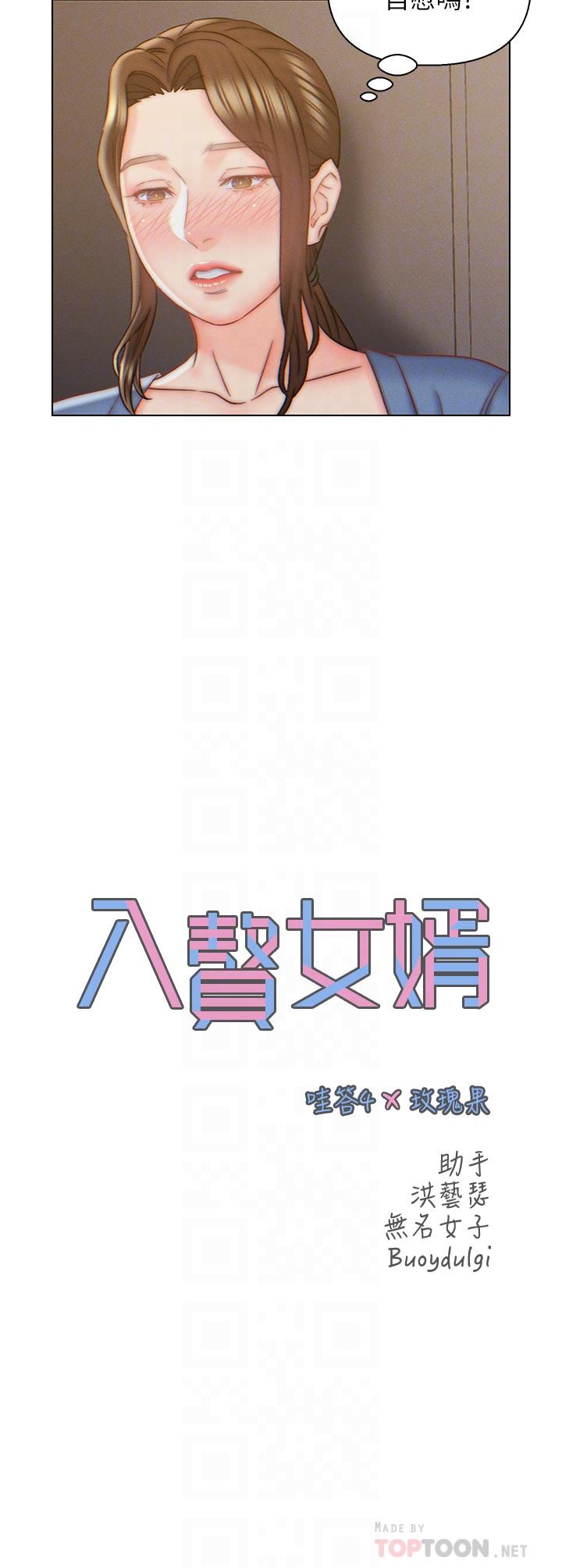 入赘女婿[h漫]韩漫全集-入赘女婿-第8話-闖進浴室的岳母无删减无遮挡章节图片 