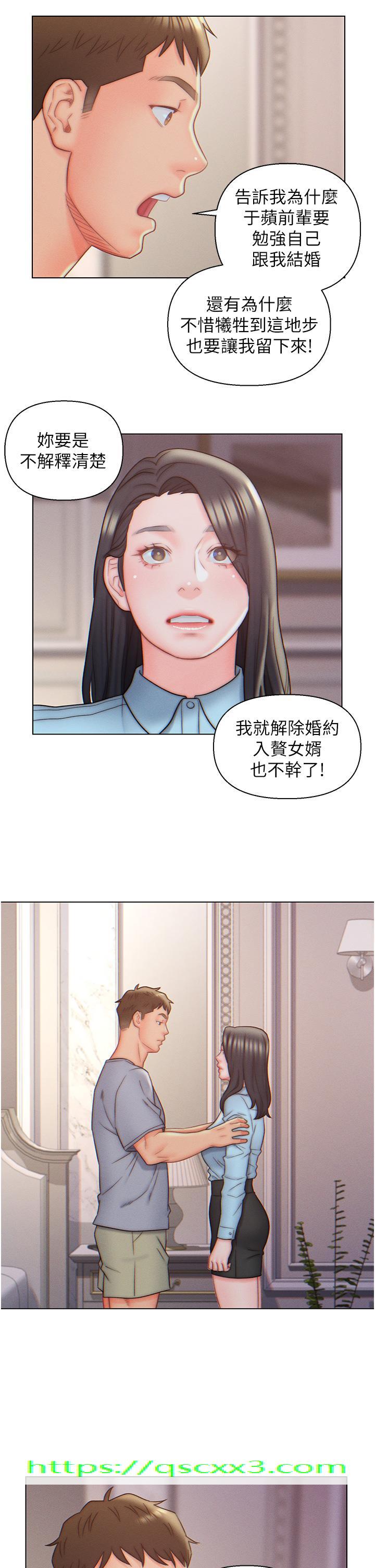 入赘女婿[h漫]韩漫全集-入赘女婿-第9話-充滿激情的浴室无删减无遮挡章节图片 