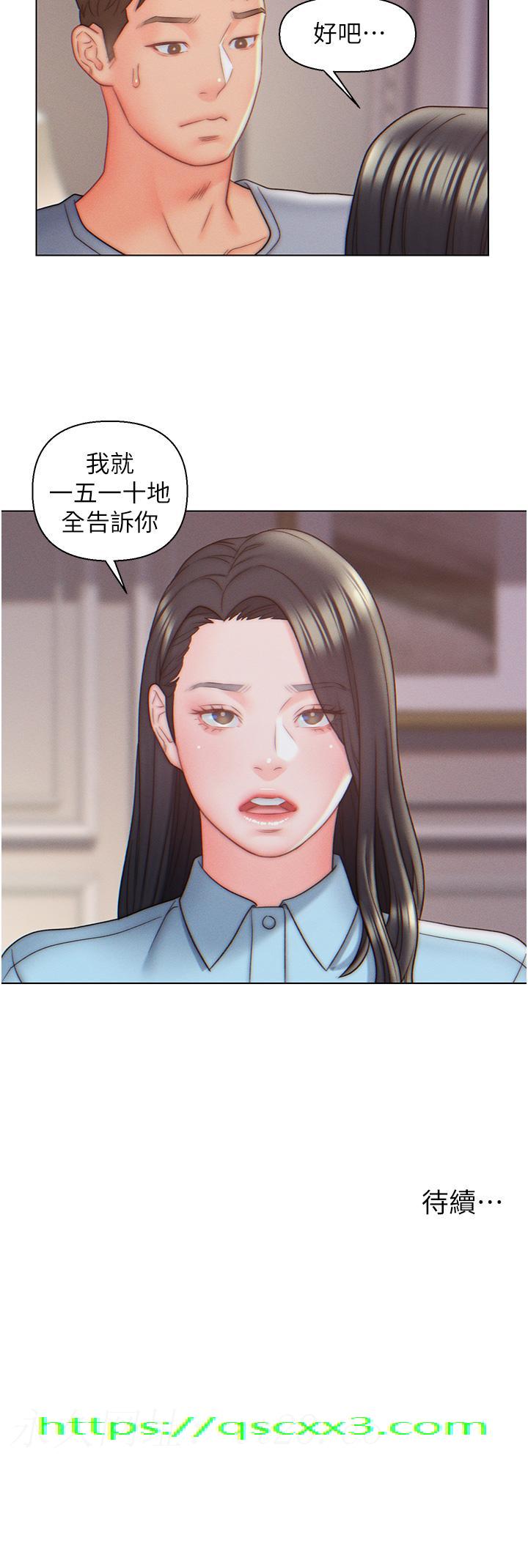 入赘女婿[h漫]韩漫全集-入赘女婿-第9話-充滿激情的浴室无删减无遮挡章节图片 