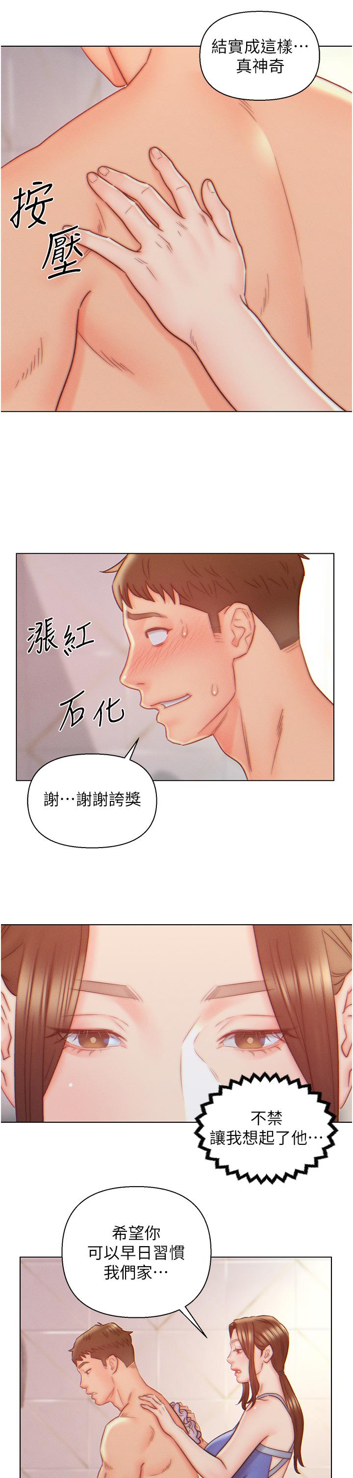 入赘女婿[h漫]韩漫全集-入赘女婿-第9話-充滿激情的浴室无删减无遮挡章节图片 