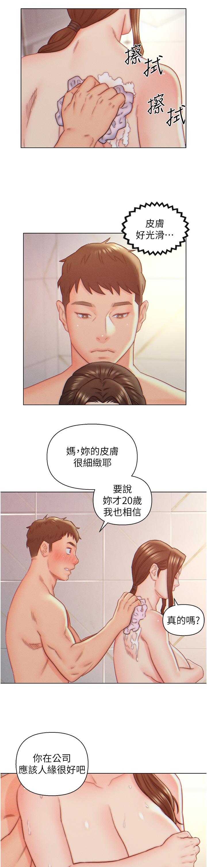 入赘女婿[h漫]韩漫全集-入赘女婿-第9話-充滿激情的浴室无删减无遮挡章节图片 