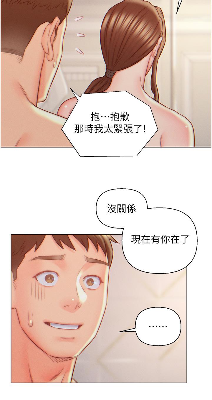 入赘女婿[h漫]韩漫全集-入赘女婿-第9話-充滿激情的浴室无删减无遮挡章节图片 