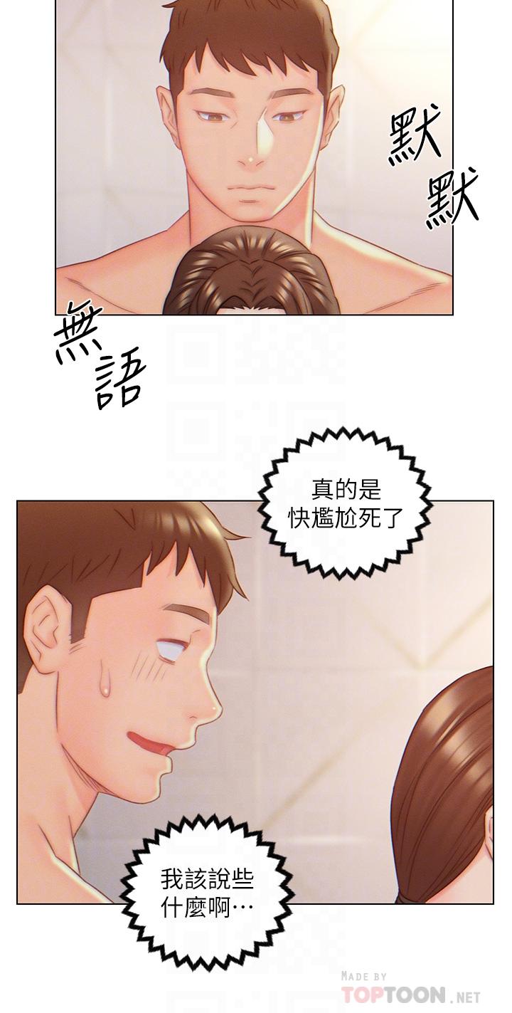 入赘女婿[h漫]韩漫全集-入赘女婿-第9話-充滿激情的浴室无删减无遮挡章节图片 