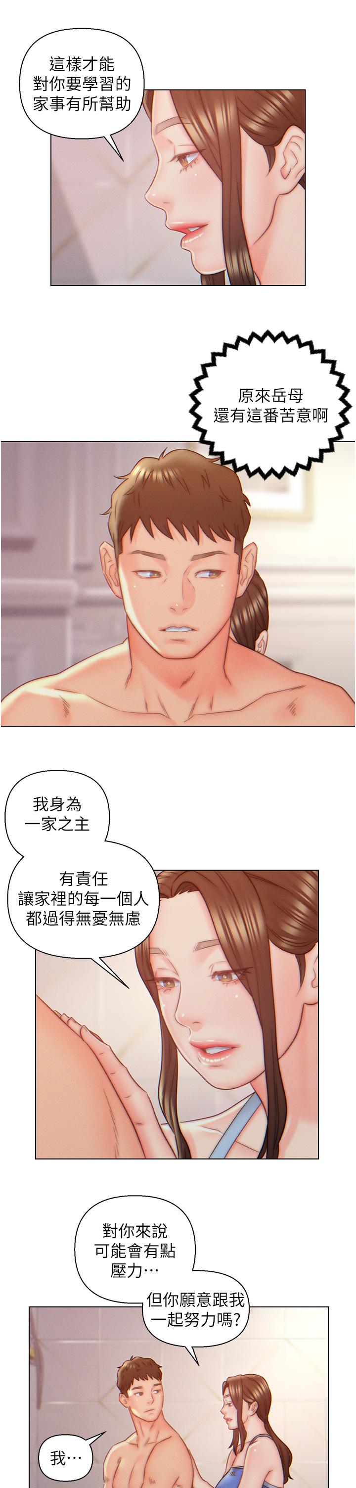 入赘女婿[h漫]韩漫全集-入赘女婿-第9話-充滿激情的浴室无删减无遮挡章节图片 