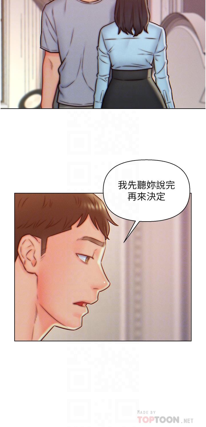 入赘女婿[h漫]韩漫全集-入赘女婿-第10話-這件事得向夫人保密无删减无遮挡章节图片 