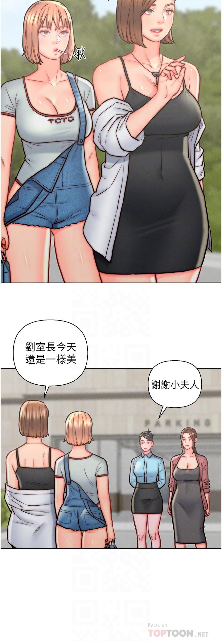 入赘女婿[h漫]韩漫全集-入赘女婿-第13話-記得讓他射裡面无删减无遮挡章节图片 