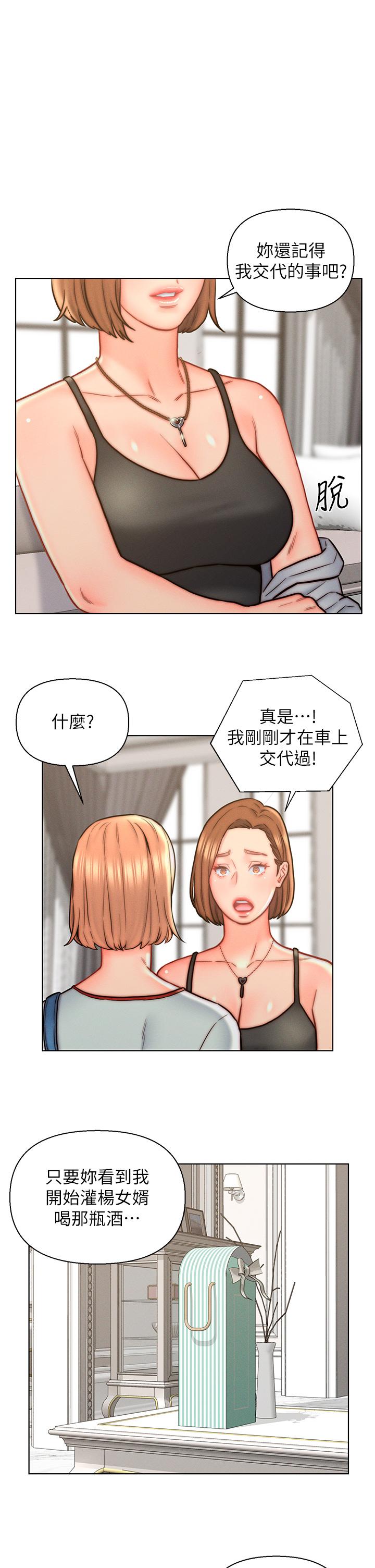 入赘女婿[h漫]韩漫全集-入赘女婿-第13話-記得讓他射裡面无删减无遮挡章节图片 
