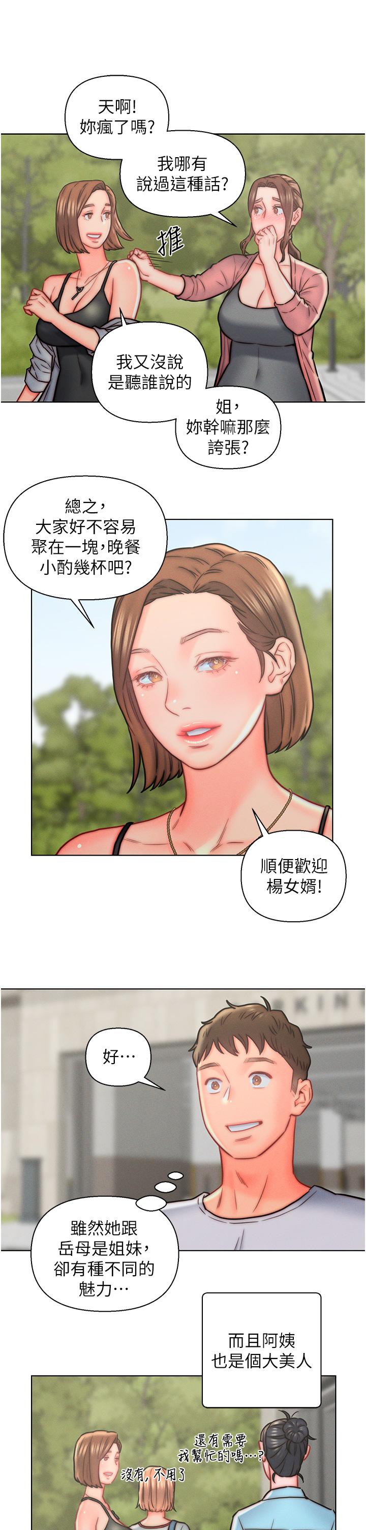 入赘女婿[h漫]韩漫全集-入赘女婿-第13話-記得讓他射裡面无删减无遮挡章节图片 