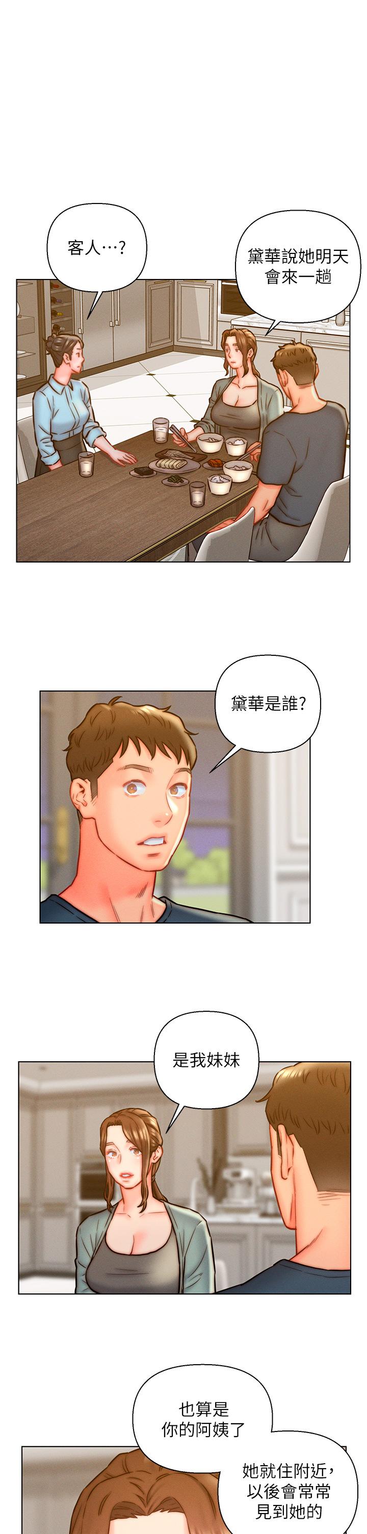 入赘女婿[h漫]韩漫全集-入赘女婿-第13話-記得讓他射裡面无删减无遮挡章节图片 