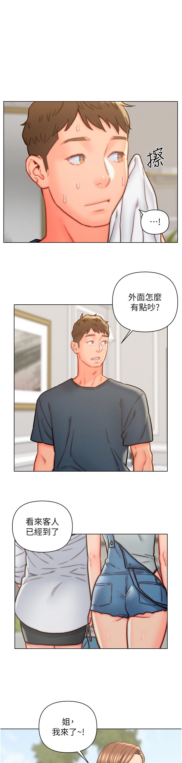 入赘女婿[h漫]韩漫全集-入赘女婿-第13話-記得讓他射裡面无删减无遮挡章节图片 