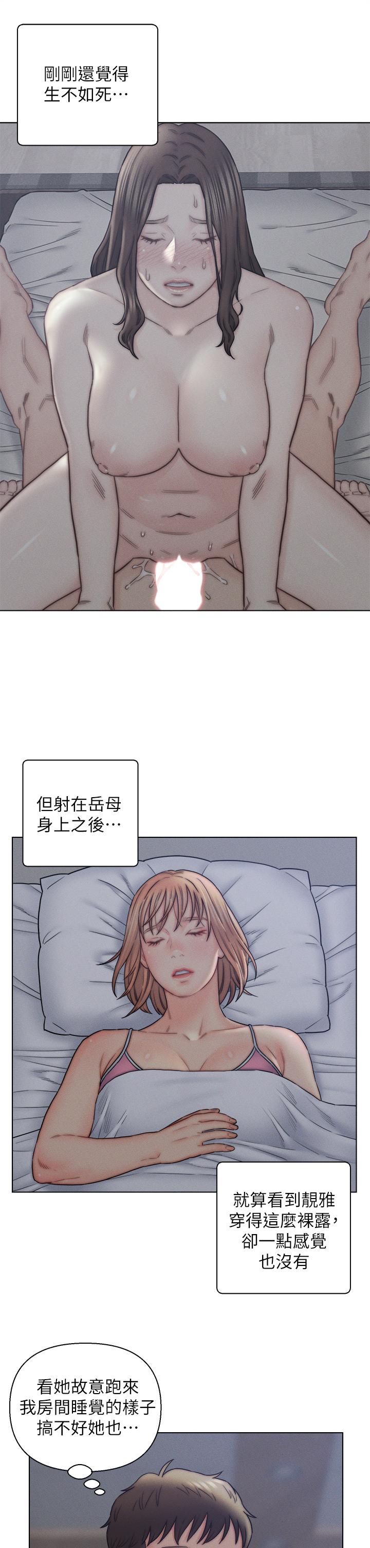 入赘女婿[h漫]韩漫全集-入赘女婿-第16話-岳母與女婿的危險關係无删减无遮挡章节图片 