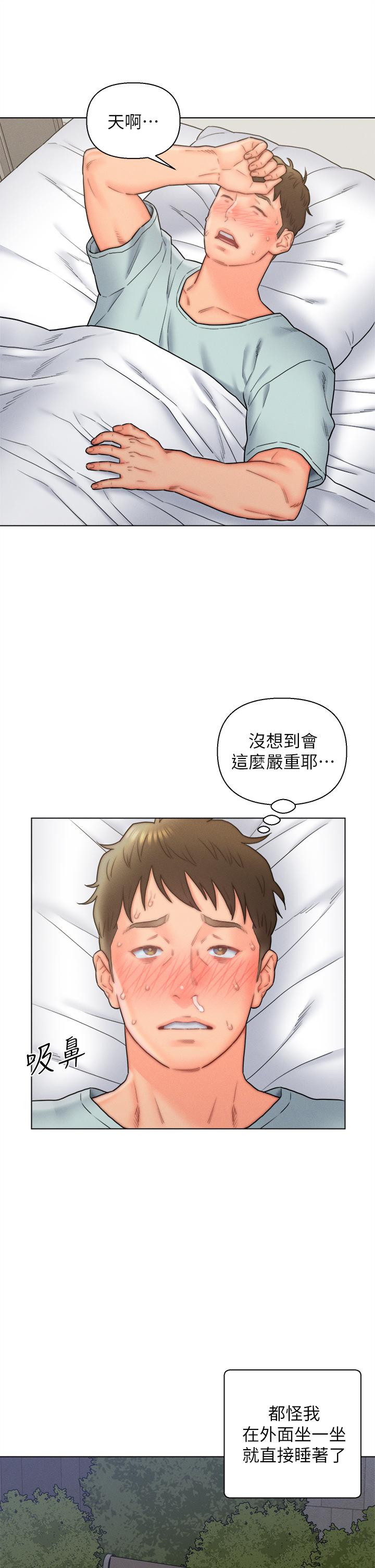 入赘女婿[h漫]韩漫全集-入赘女婿-第16話-岳母與女婿的危險關係无删减无遮挡章节图片 