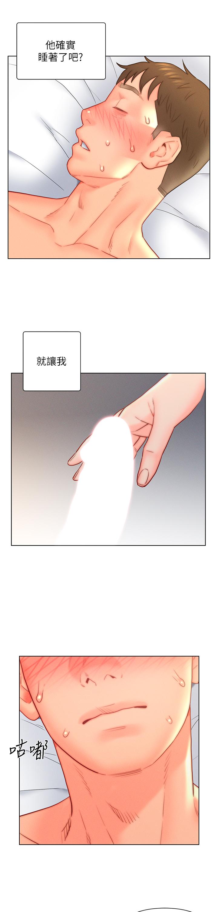 入赘女婿[h漫]韩漫全集-入赘女婿-第17話-滿臉女婿濃郁的精液无删减无遮挡章节图片 