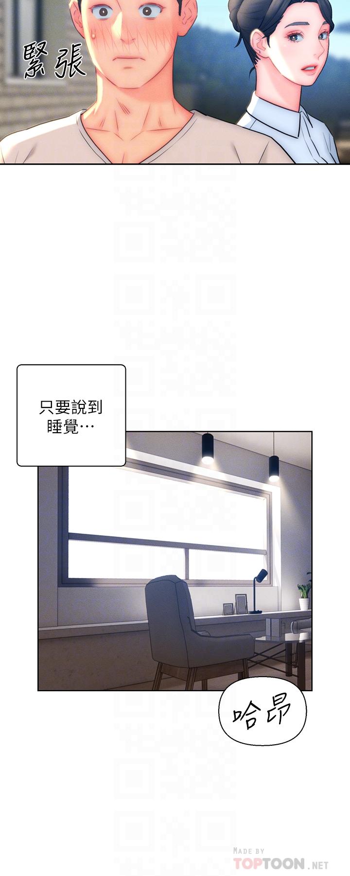 入赘女婿[h漫]韩漫全集-入赘女婿-第20話-彼此之間默許的暗號无删减无遮挡章节图片 