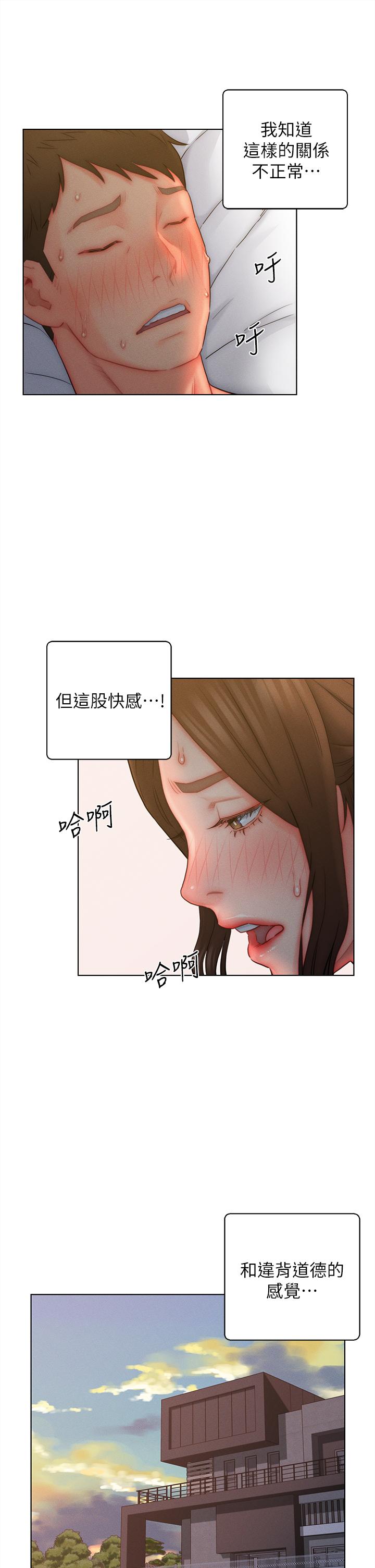 入赘女婿[h漫]韩漫全集-入赘女婿-第20話-彼此之間默許的暗號无删减无遮挡章节图片 