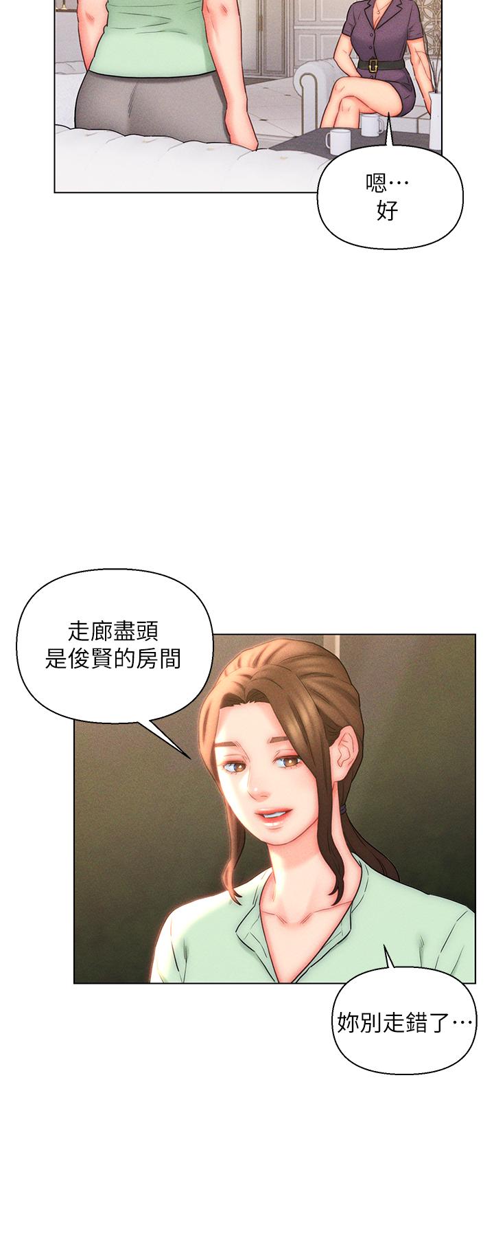 入赘女婿[h漫]韩漫全集-入赘女婿-第20話-彼此之間默許的暗號无删减无遮挡章节图片 