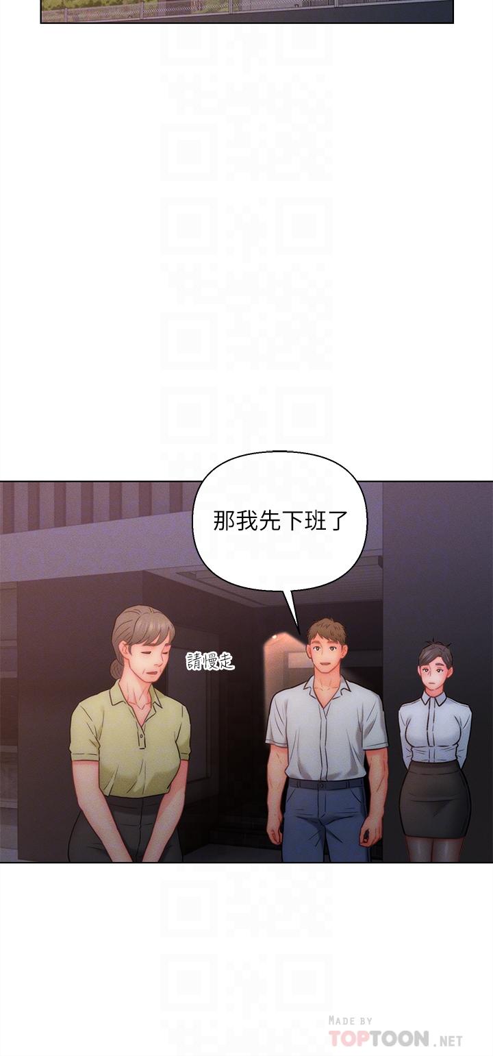 入赘女婿[h漫]韩漫全集-入赘女婿-第20話-彼此之間默許的暗號无删减无遮挡章节图片 