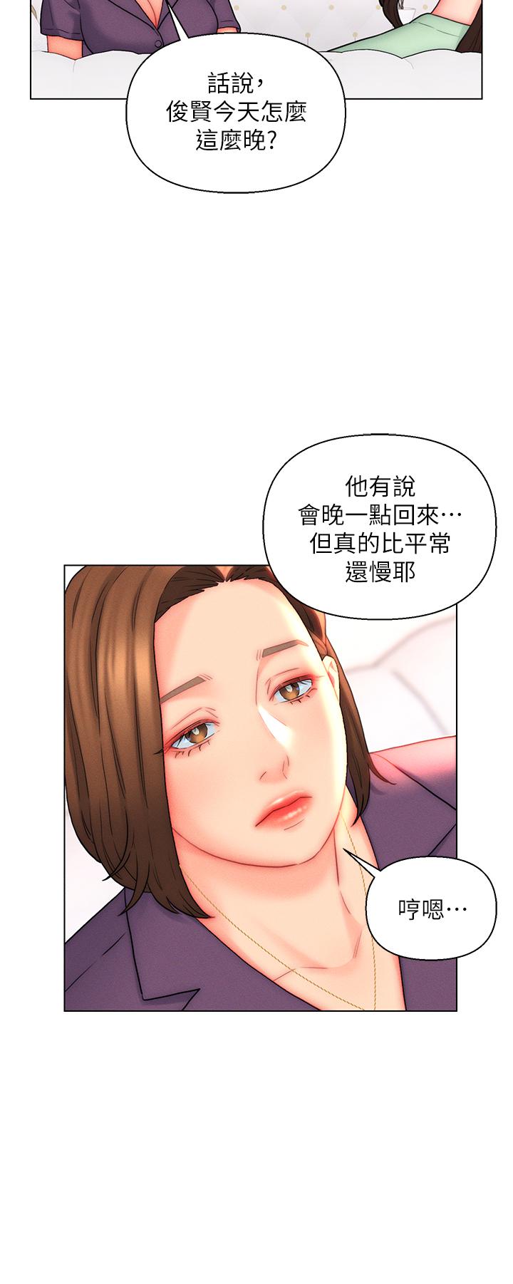 入赘女婿[h漫]韩漫全集-入赘女婿-第20話-彼此之間默許的暗號无删减无遮挡章节图片 