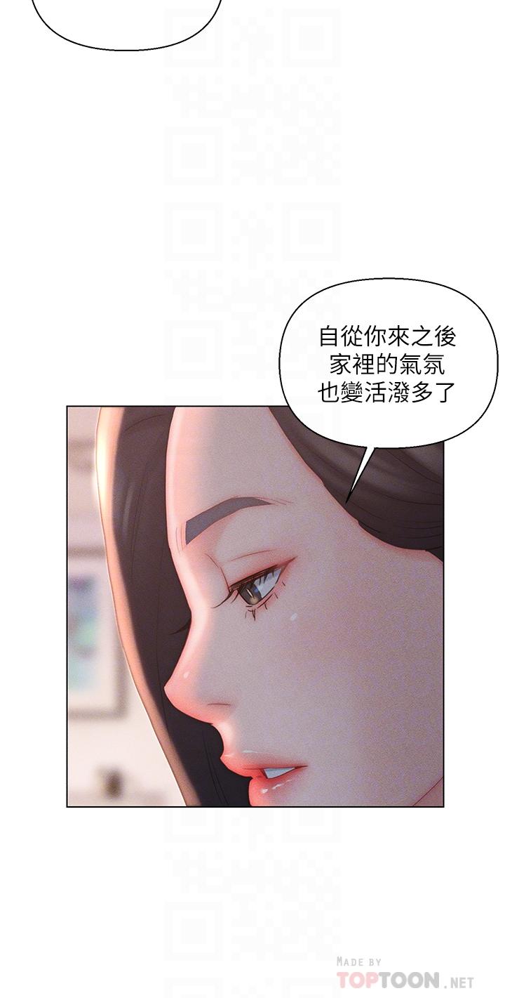 入赘女婿[h漫]韩漫全集-入赘女婿-第20話-彼此之間默許的暗號无删减无遮挡章节图片 