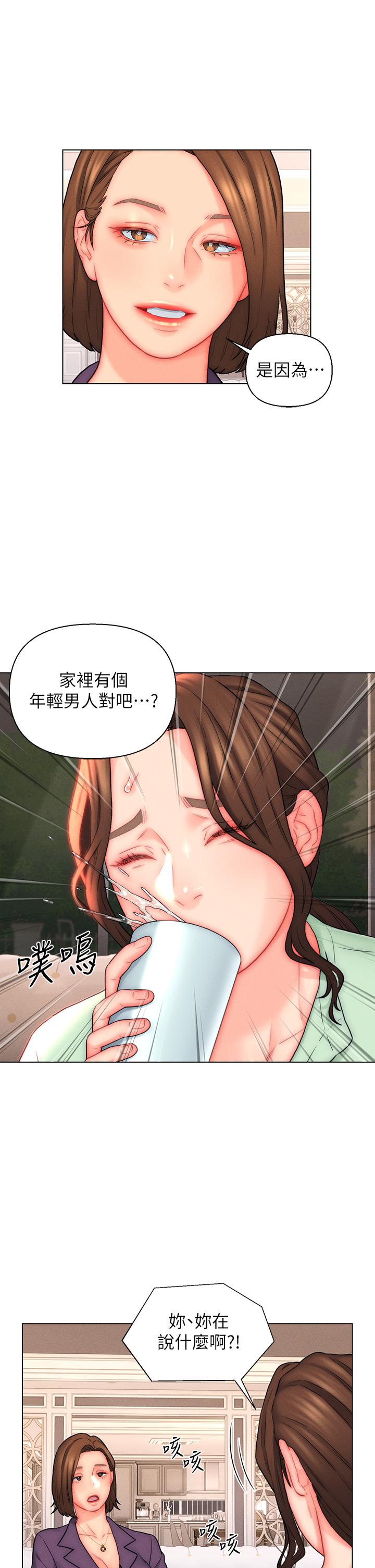 入赘女婿[h漫]韩漫全集-入赘女婿-第20話-彼此之間默許的暗號无删减无遮挡章节图片 