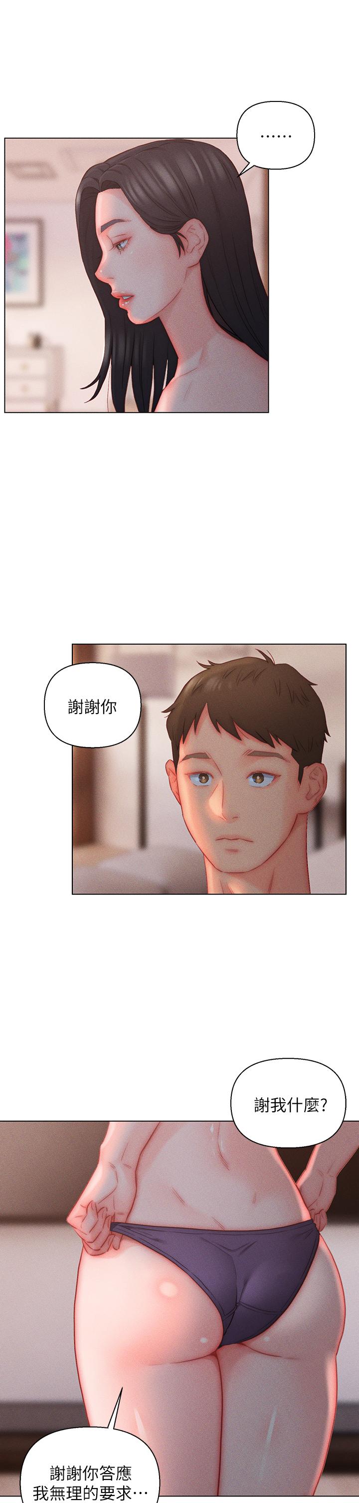 入赘女婿[h漫]韩漫全集-入赘女婿-第20話-彼此之間默許的暗號无删减无遮挡章节图片 
