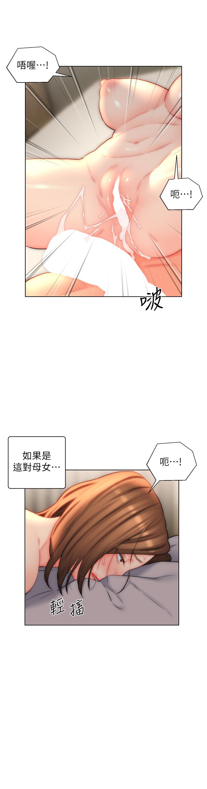 入赘女婿[h漫]韩漫全集-入赘女婿-第25話-禽獸般來回蹂躪无删减无遮挡章节图片 