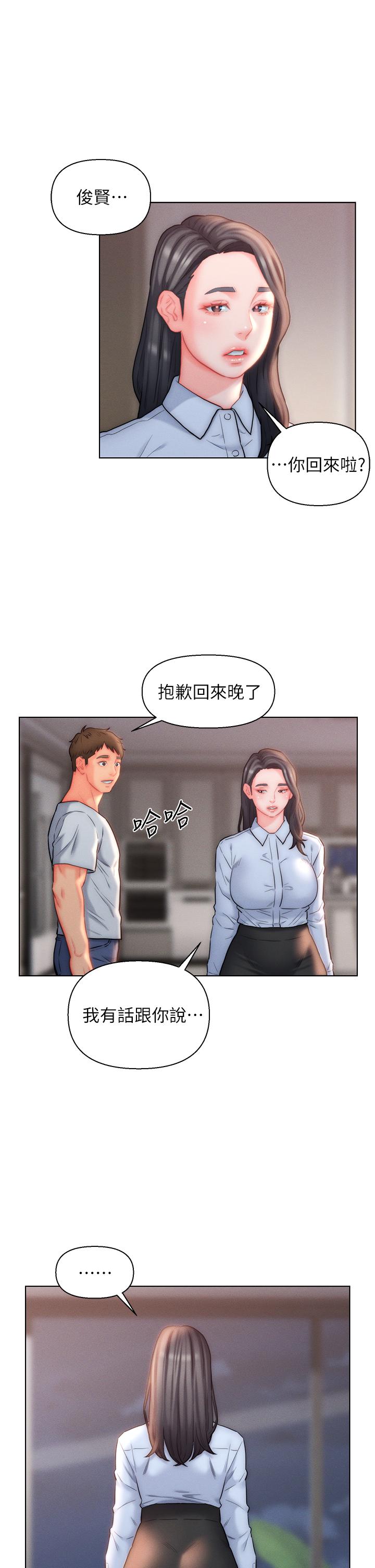 入赘女婿[h漫]韩漫全集-入赘女婿-第25話-禽獸般來回蹂躪无删减无遮挡章节图片 