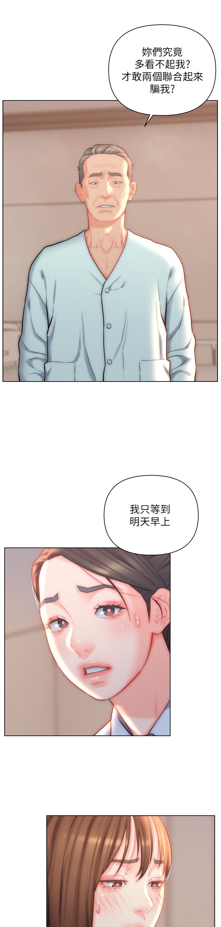 入赘女婿[h漫]韩漫全集-入赘女婿-第25話-禽獸般來回蹂躪无删减无遮挡章节图片 