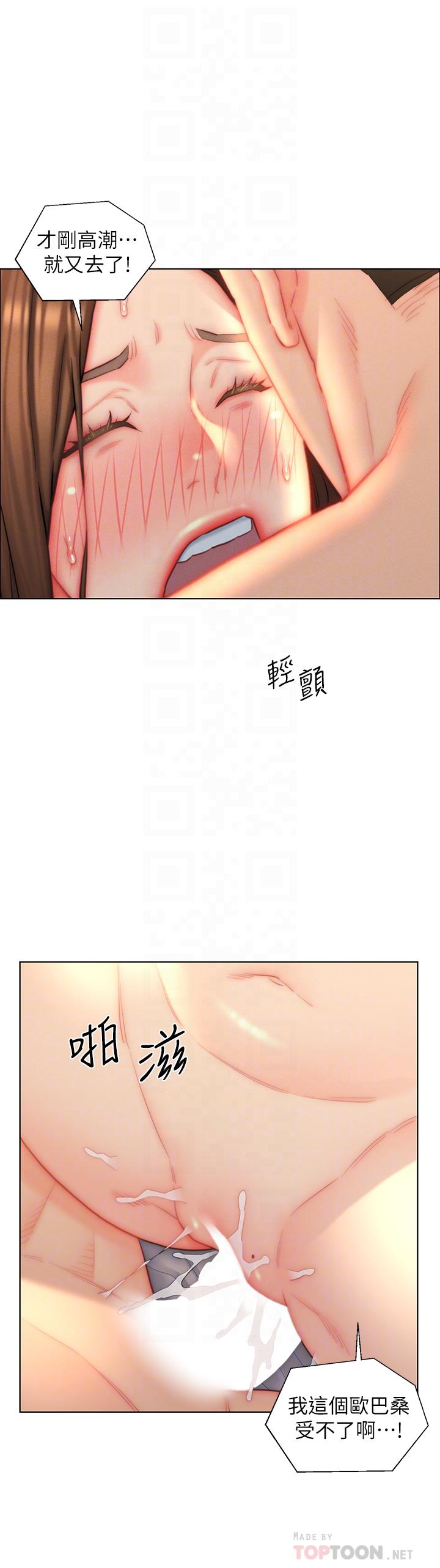 入赘女婿[h漫]韩漫全集-入赘女婿-第25話-禽獸般來回蹂躪无删减无遮挡章节图片 