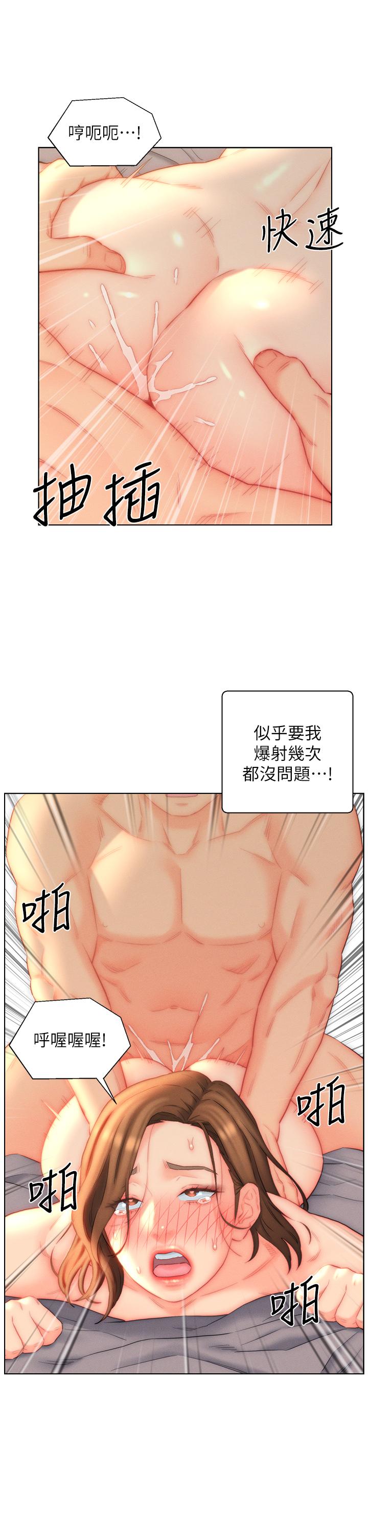 入赘女婿[h漫]韩漫全集-入赘女婿-第25話-禽獸般來回蹂躪无删减无遮挡章节图片 