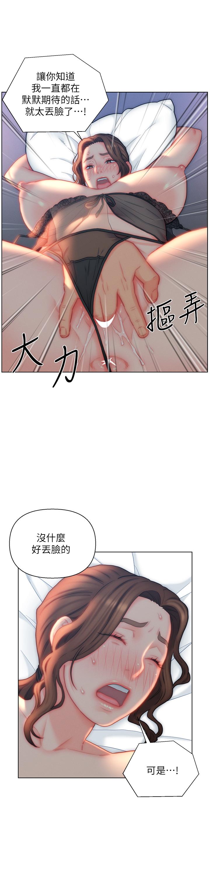 入赘女婿[h漫]韩漫全集-入赘女婿-第27話-岳母在床上的真面目无删减无遮挡章节图片 