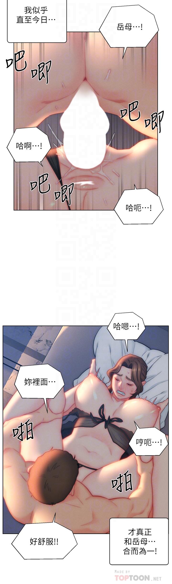 入赘女婿[h漫]韩漫全集-入赘女婿-第28話-我和岳父誰更猛无删减无遮挡章节图片 