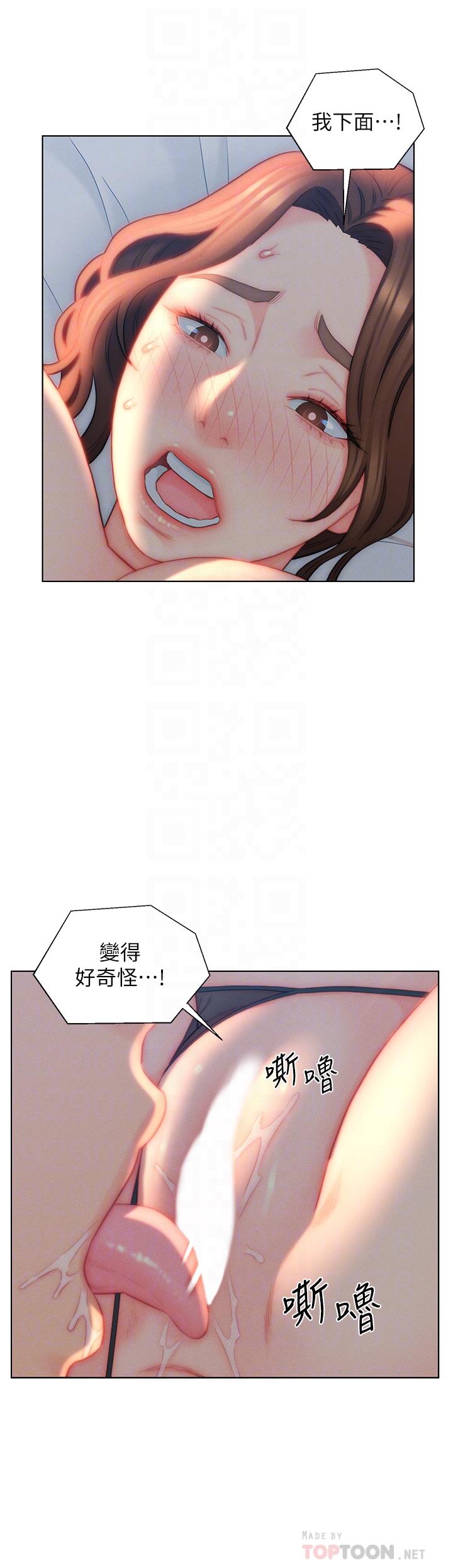 入赘女婿[h漫]韩漫全集-入赘女婿-第28話-我和岳父誰更猛无删减无遮挡章节图片 