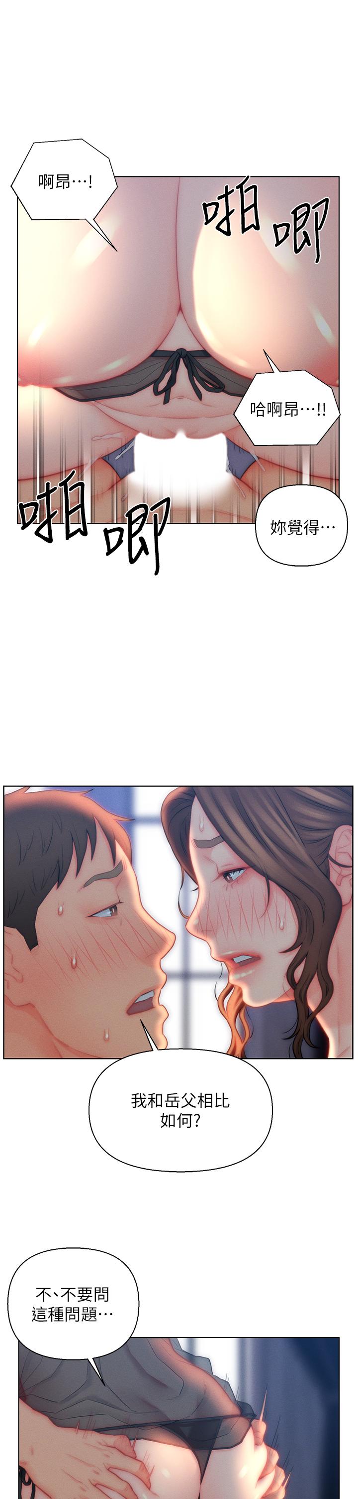 入赘女婿[h漫]韩漫全集-入赘女婿-第28話-我和岳父誰更猛无删减无遮挡章节图片 