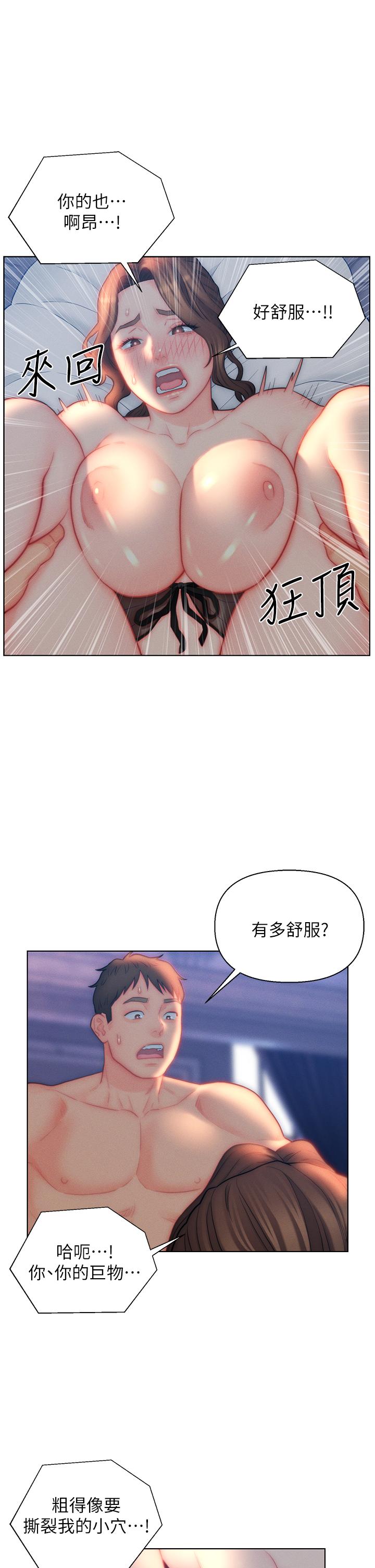 入赘女婿[h漫]韩漫全集-入赘女婿-第28話-我和岳父誰更猛无删减无遮挡章节图片 