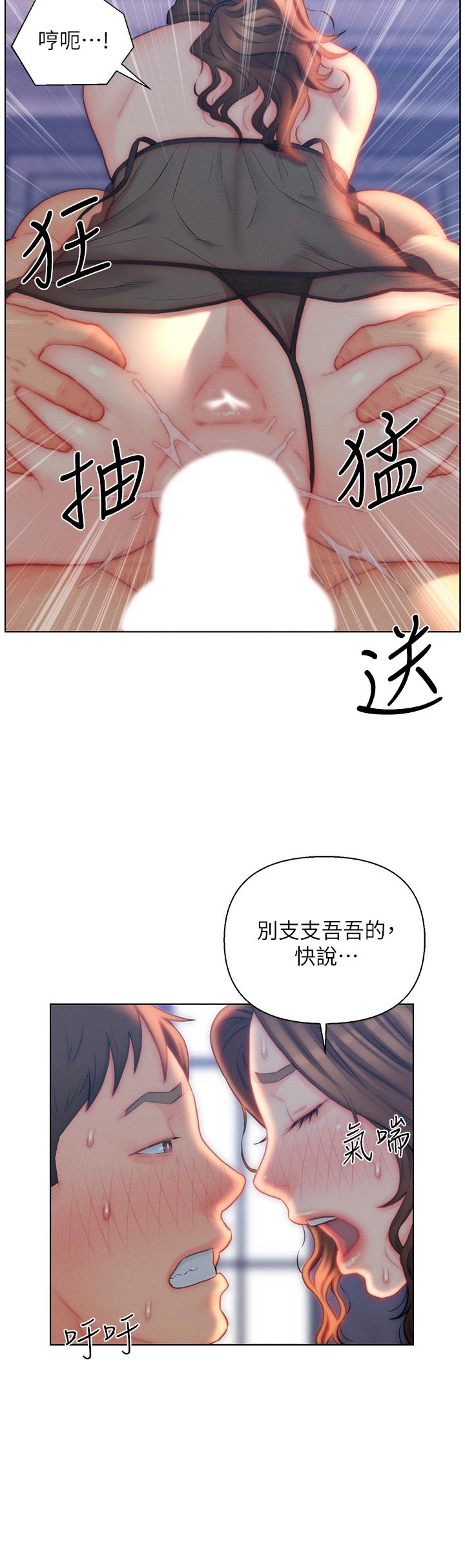 入赘女婿[h漫]韩漫全集-入赘女婿-第28話-我和岳父誰更猛无删减无遮挡章节图片 