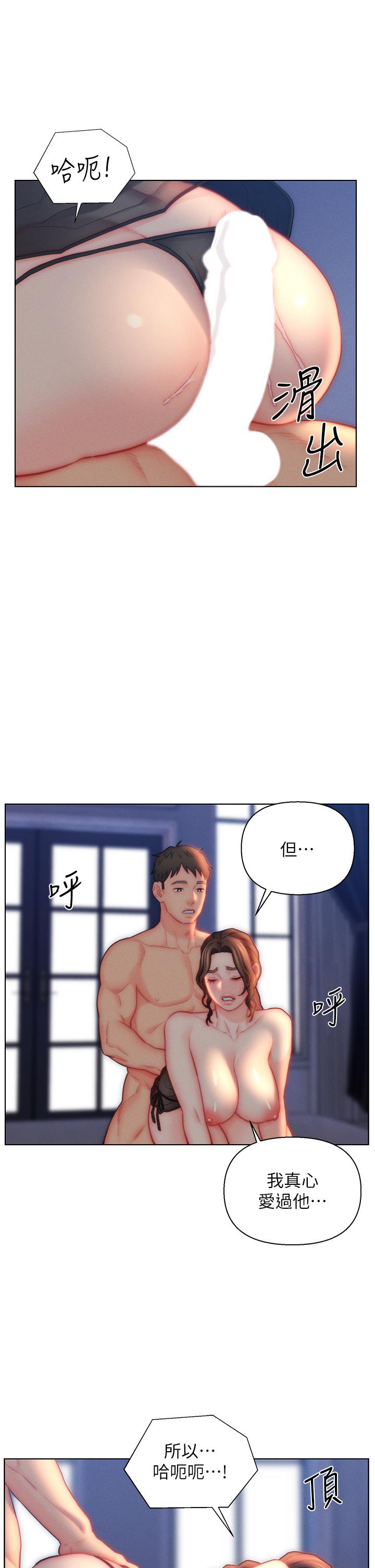 入赘女婿[h漫]韩漫全集-入赘女婿-第28話-我和岳父誰更猛无删减无遮挡章节图片 