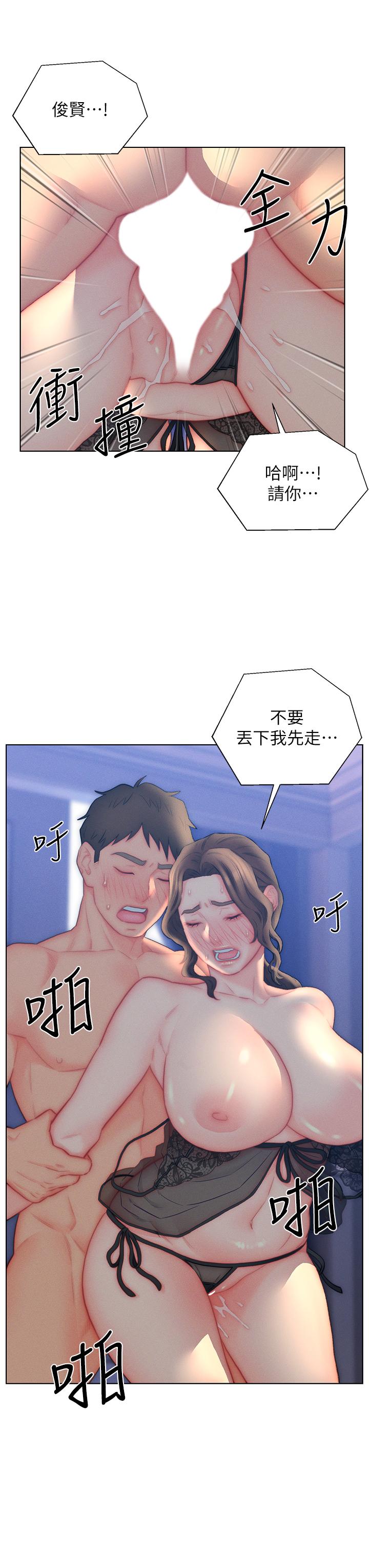 入赘女婿[h漫]韩漫全集-入赘女婿-第28話-我和岳父誰更猛无删减无遮挡章节图片 