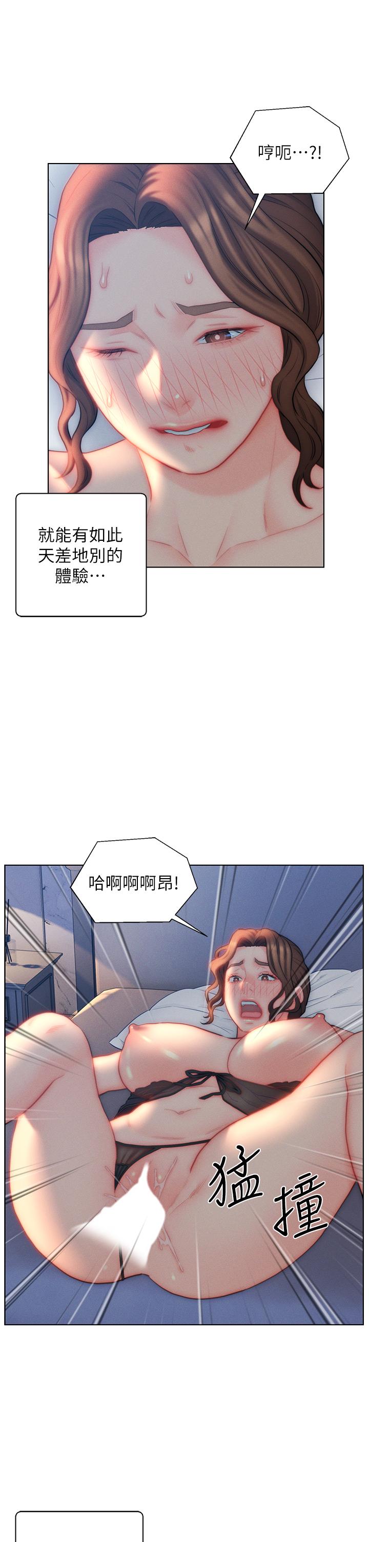 入赘女婿[h漫]韩漫全集-入赘女婿-第28話-我和岳父誰更猛无删减无遮挡章节图片 