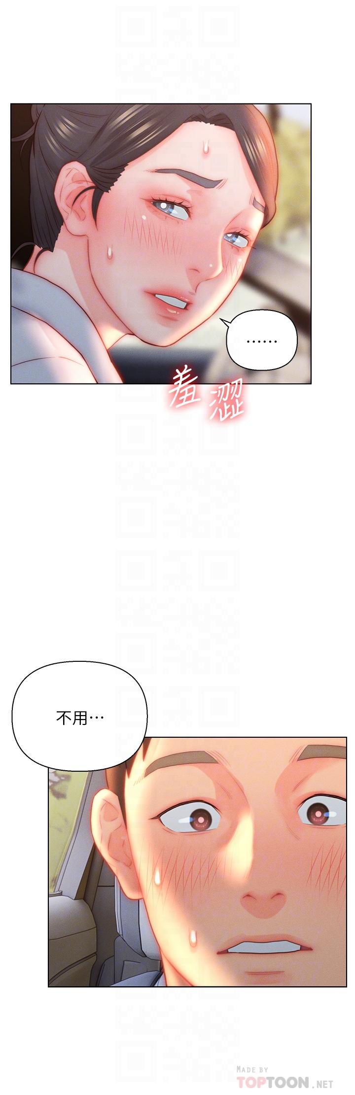 入赘女婿[h漫]韩漫全集-入赘女婿-第30話-砲火猛烈的野外車震无删减无遮挡章节图片 