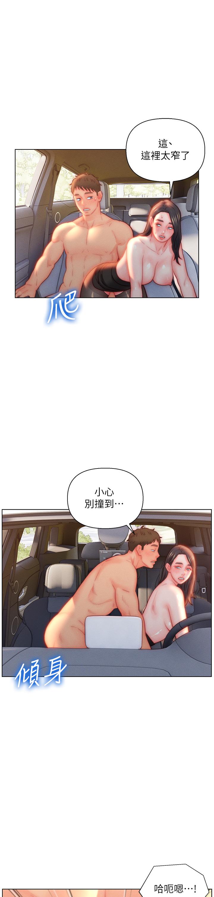 入赘女婿[h漫]韩漫全集-入赘女婿-第30話-砲火猛烈的野外車震无删减无遮挡章节图片 