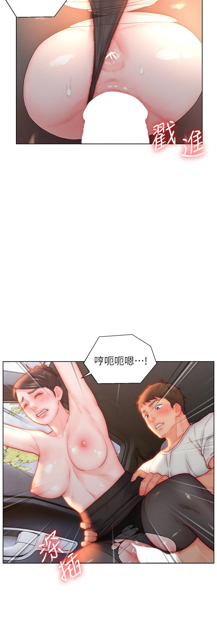 入赘女婿[h漫]韩漫全集-入赘女婿-第30話-砲火猛烈的野外車震无删减无遮挡章节图片 