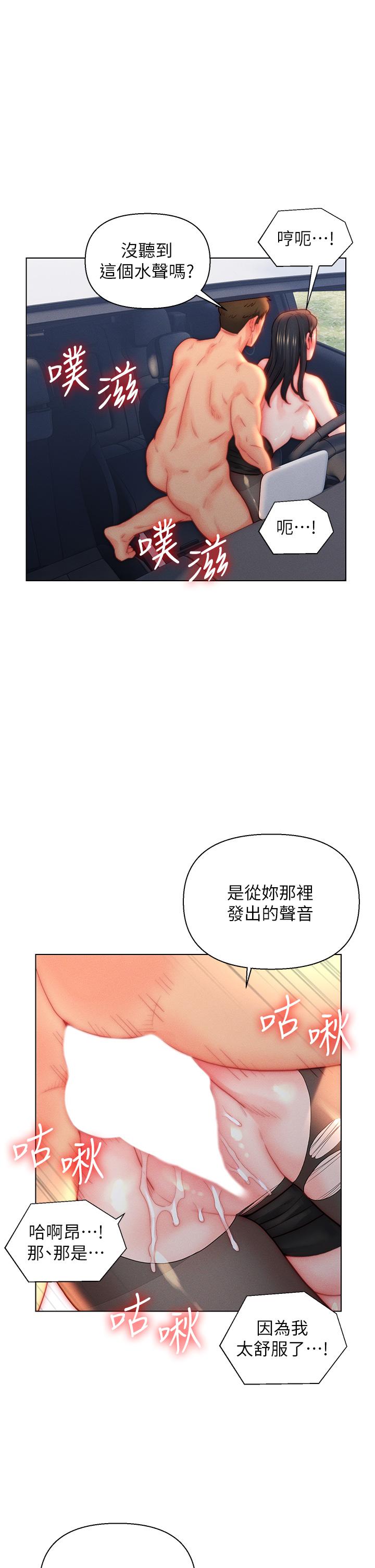 入赘女婿[h漫]韩漫全集-入赘女婿-第30話-砲火猛烈的野外車震无删减无遮挡章节图片 