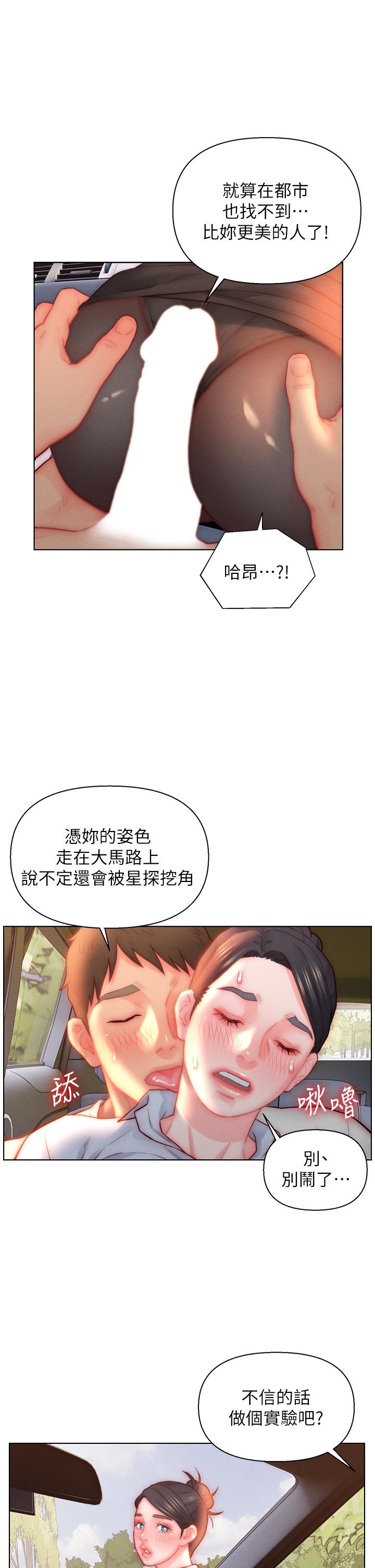 入赘女婿[h漫]韩漫全集-入赘女婿-第30話-砲火猛烈的野外車震无删减无遮挡章节图片 