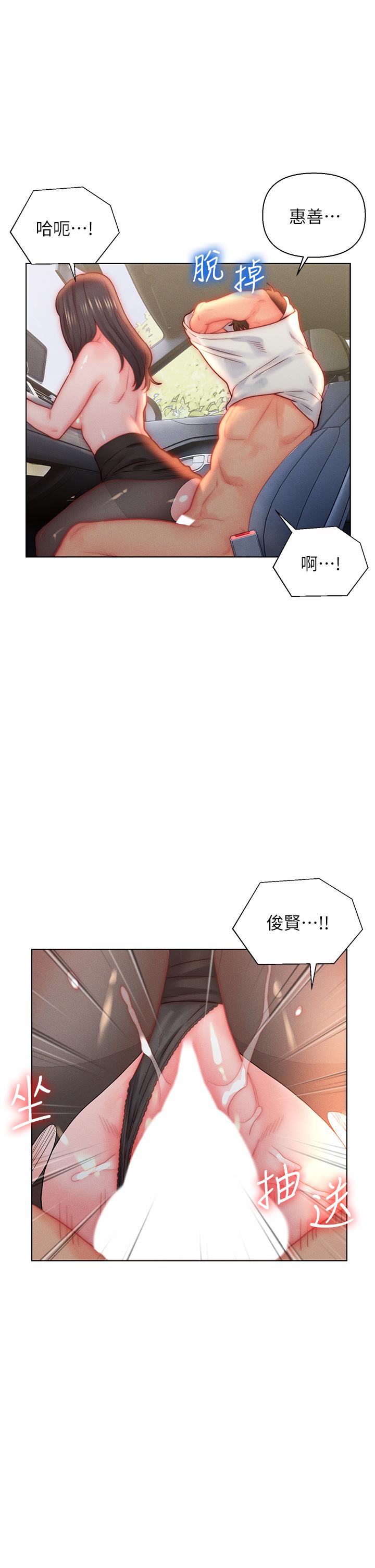 入赘女婿[h漫]韩漫全集-入赘女婿-第30話-砲火猛烈的野外車震无删减无遮挡章节图片 
