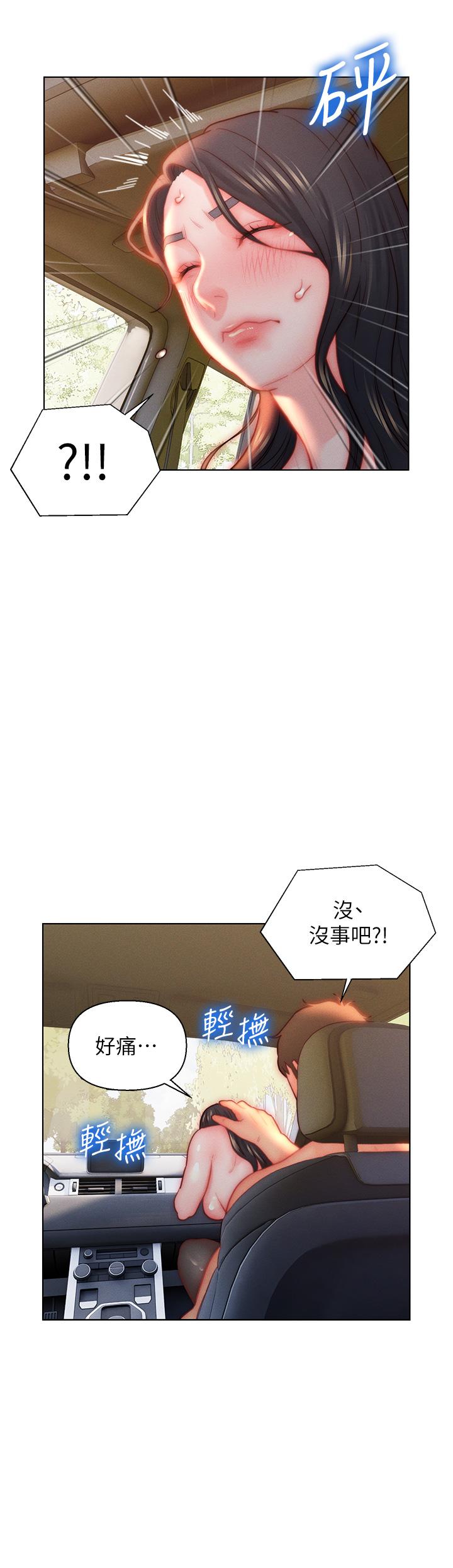 入赘女婿[h漫]韩漫全集-入赘女婿-第30話-砲火猛烈的野外車震无删减无遮挡章节图片 