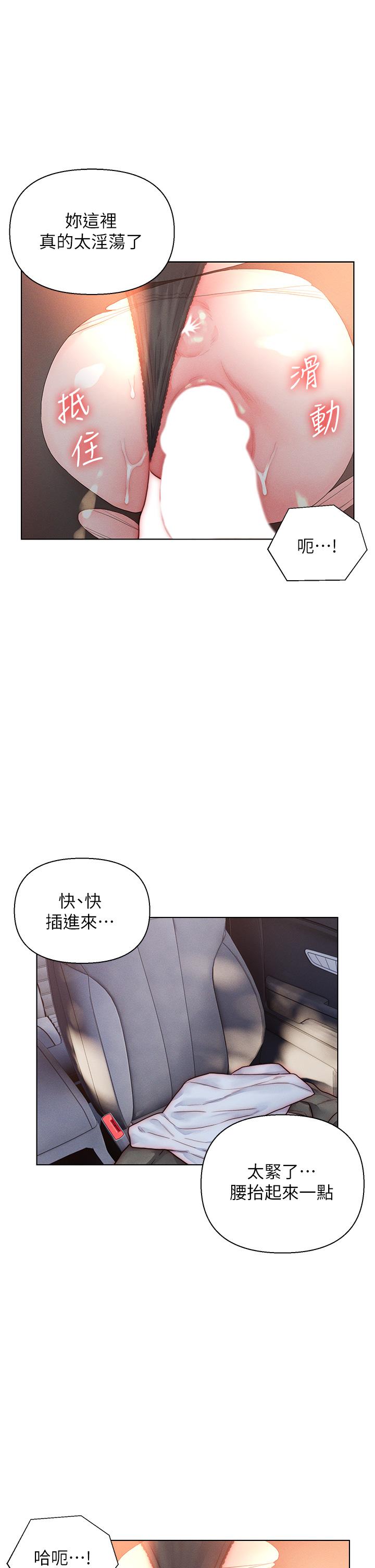 入赘女婿[h漫]韩漫全集-入赘女婿-第30話-砲火猛烈的野外車震无删减无遮挡章节图片 