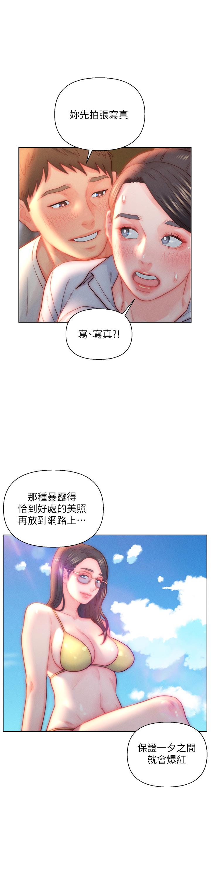 入赘女婿[h漫]韩漫全集-入赘女婿-第30話-砲火猛烈的野外車震无删减无遮挡章节图片 