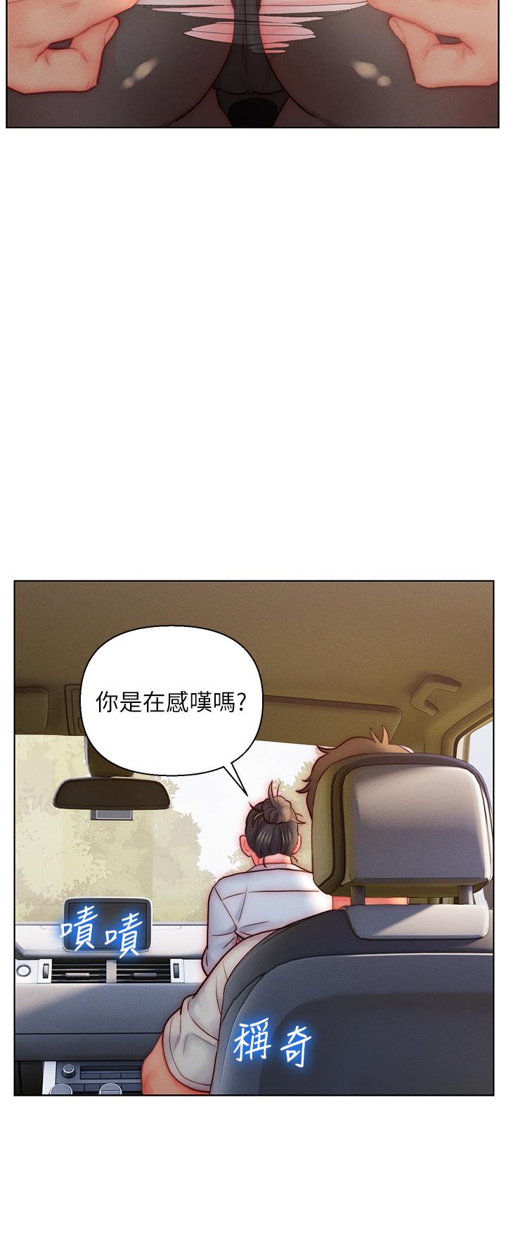 入赘女婿[h漫]韩漫全集-入赘女婿-第30話-砲火猛烈的野外車震无删减无遮挡章节图片 
