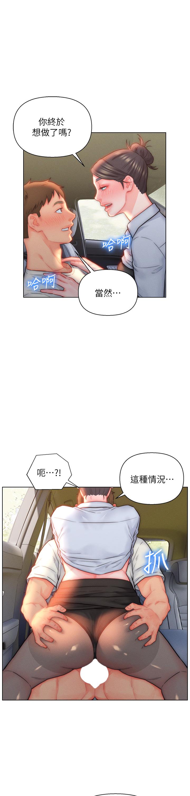 入赘女婿[h漫]韩漫全集-入赘女婿-第30話-砲火猛烈的野外車震无删减无遮挡章节图片 